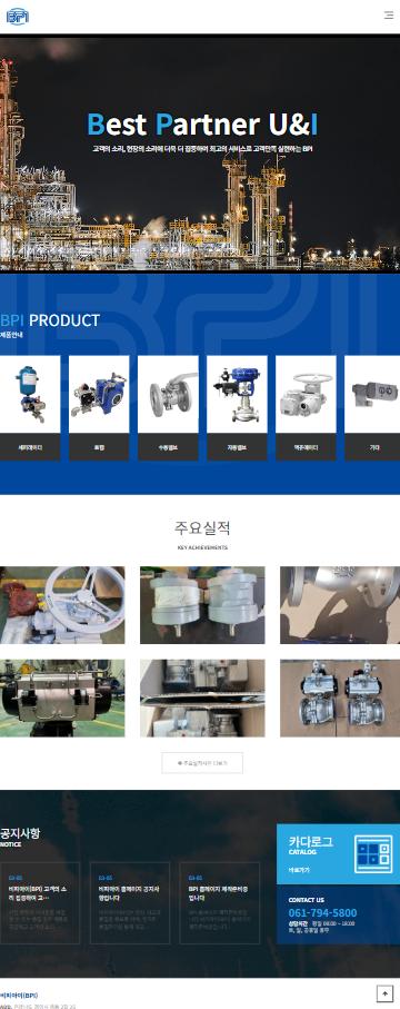 BPI 홈페이지