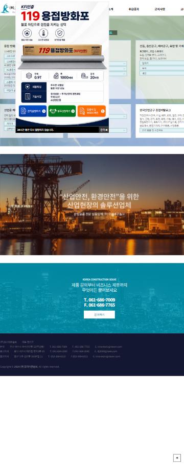 코리아콘솔브 홈페이지