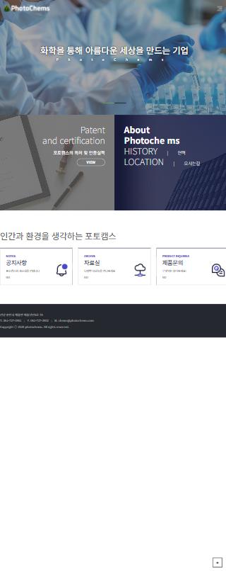 포토캠스 홈페이지