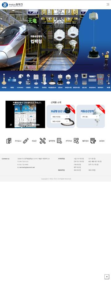 릴테크 홈페이지